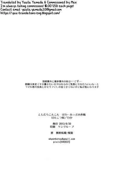 (Shota Scratch 20) [ponkotsu-ki (Waka)] Tomodachi Konkon Power-up Daisakusen [English] [Yuuta's Blog]