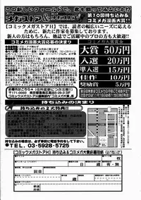 COMIC Megastore H 2003-07