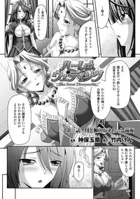 [Anthology] Megami Crisis 9 [Digital]