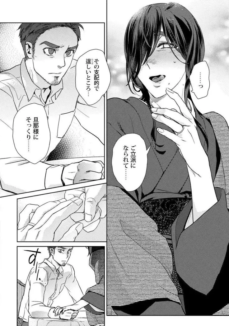 Ero boku ro no AV dan'yū ren 30-sai【tokuten-tsuki】