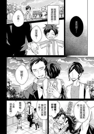 The Monster of Memory Vol.1-Vol.3