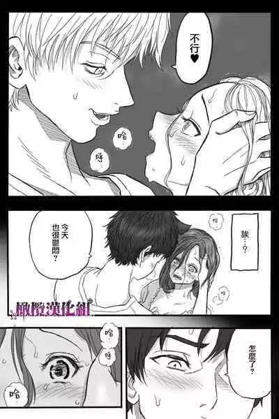 [Okamoto Gahako] Rougoku no Tsugai ~Gunkangofu to Juujin no Kindan Omegaverse~ - Spring Autumn | 牢狱情人〜军队护士与兽人的禁断同人本本〜 [Chinese] [橄榄汉化组]