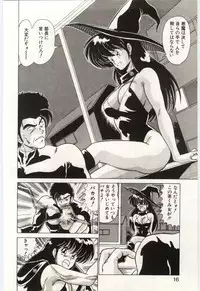 [Watanabe Yoshimasa] Akuma Shiiku Kan