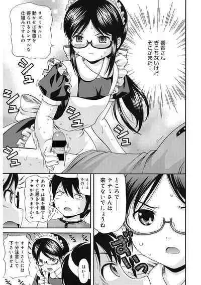 [Anthology] LQ -Little Queen- Vol. 56 [Digital]