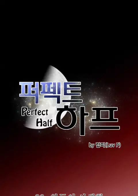 Perfect Half Ch.1-28