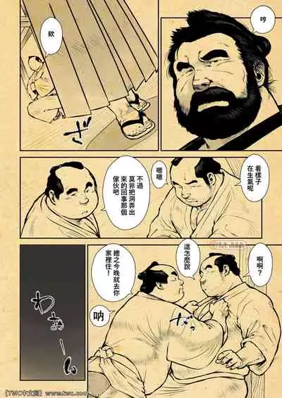 [Ebisuya (Ebisubashi Seizou)] Oshiire Fushiana Otokoana [Chinese] [同文城]