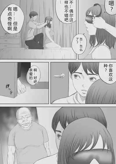 [KUMONOS] Saihan - Ayana no Baai -[Chinese][后方个人机翻]