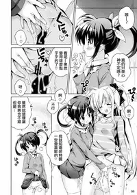 (C88) [Hitoride Dekirumon (Munyuu)] NanoFei nano! (Mahou Shoujo Lyrical Nanoha) [Chinese] [CE家族社]