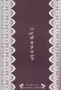 (C73) [EGOISM (Kasukabe Akira)] Hypo Catalog (Final Fantasy XII) [English] [Not4dawgs] [Incomplete]