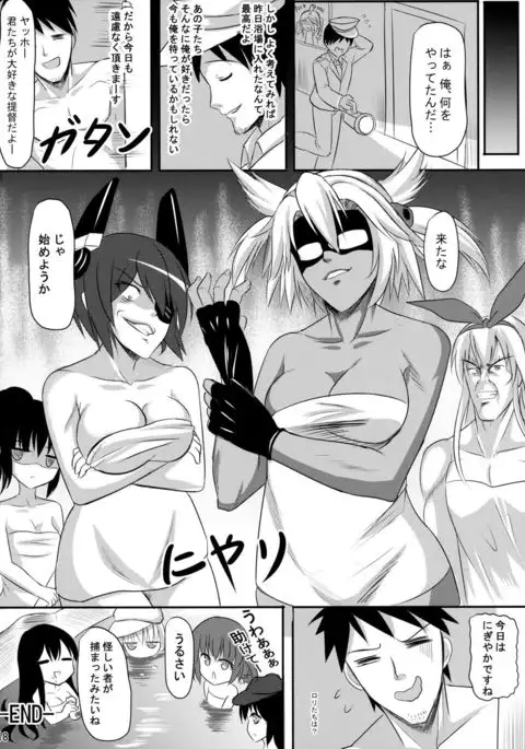 Dairoku Kuchiku Yokujou