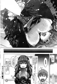 COMIC Shitsurakuten 2014-01