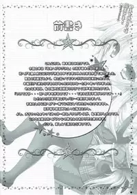 Summer Neko Rock Festival