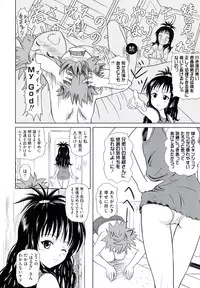 [Anthology] Geki EROVEru DARKNESS (To Love-Ru Darkness)