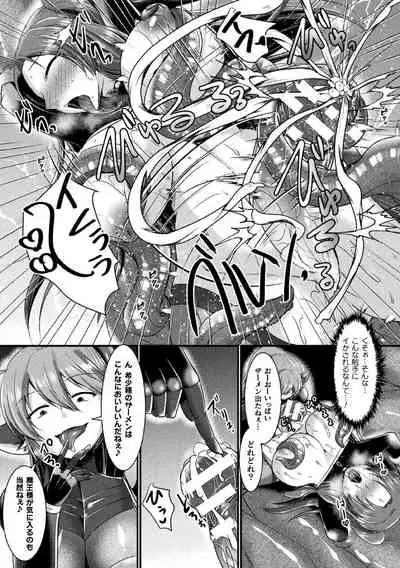 2D Comic Magazine Futanari Ningen Bokujou Shibo Sei & Naedoko Heroine Tairyou Nyuuka! Vol. 1