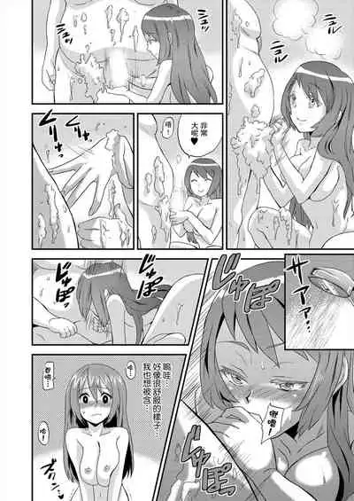 [Hira Taira] Nyotaika Health de Bikun Bikun ★ Ore no Omame ga Chou Binkan! | 在女體化風俗店裡高潮抽搐不斷★我的小豆豆被弄得超敏感！Ch.1-3 [Chinese]