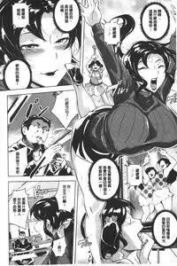 [Bitch☆Goigostar] Kumon Shiki Kairakubin Onna [Chinese]