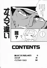 (C75) [PH (TAM)] Ai to ha Niga Imonojanou (Kannagi)