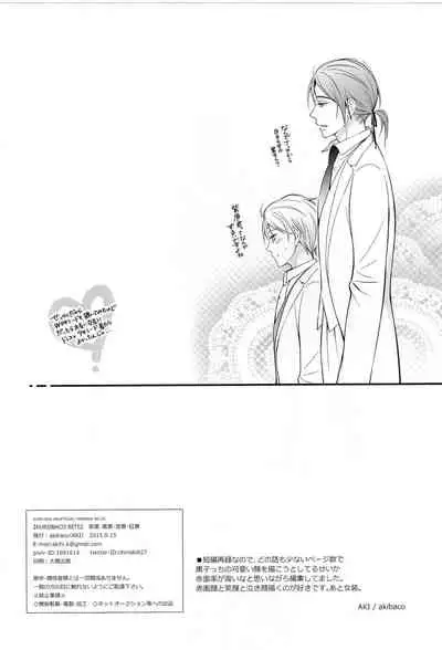 (C88) [akibaco (AKI)] KUROBACO BITS (Kuroko no Basuke)