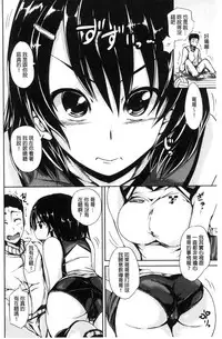 [Shiokaze Sango] Imouto no Omanko - Sister's Pussy [Chinese]