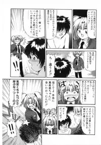 [Azusa Yukimasa] Deus Ex Machina