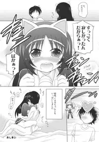 (C80) [Syunkan Saidaihusoku (Pony R)] Kozukuri Angel Kyunpara! (Kaitou Tenshi Twin Angel)