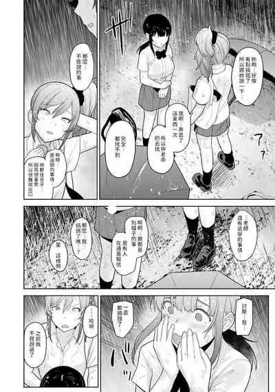 Erohon o Sutetara Konoko ga Tsurechatta!? Ch. 7-15