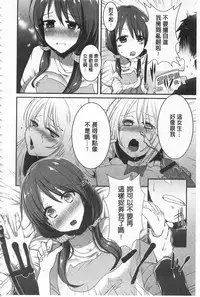 [Ebina Ebi] Shinsen Puriman - Fresh Puriman [Chinese]