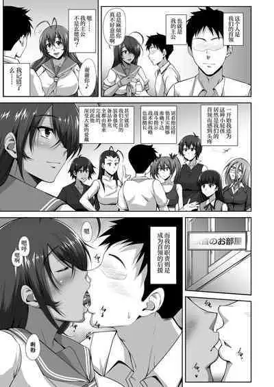 Kantei Kenshin Houshiroku