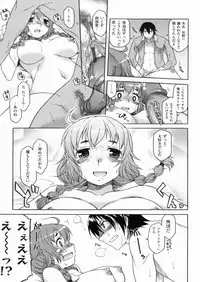 [Hisakawa Chin] Hatsu Koi Ki