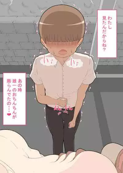 『kanojowa nerawareteiru』 honpen ～takeshipen～