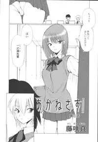 COMIC Tenma 2009-10 Vol. 137