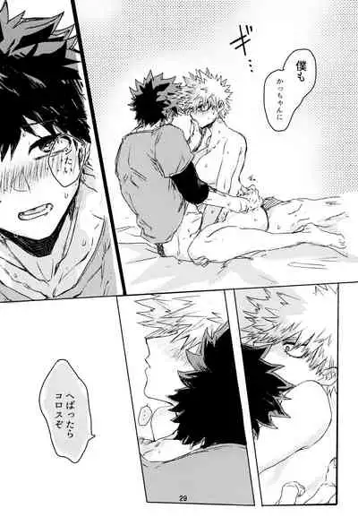 (Douyara Deban no Youda! 17) [Kokoro ga Oreteru (Oreta Syashin)] Side Chest wa Sora ni Shite (Boku no Hero Academia)