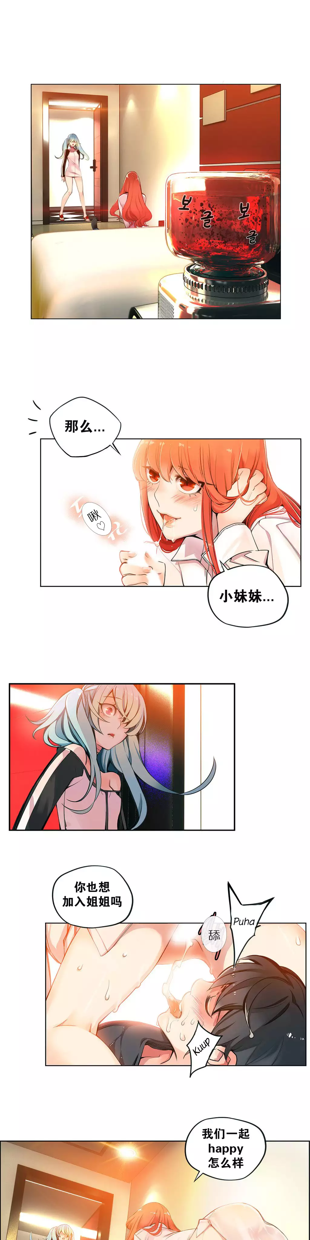 莉莉丝的脐带 Ch.1-24