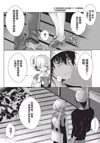 Kuroneko Kareshi〜Hatsujyouki Kemono no Zetsurinn H ni Gocyui！！～ | 黑猫男友～请注意发情期野兽带来的绝顶h！！～ Ch.1-5