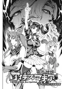 [Erect Sawaru] Raikou Shinki Igis Magia -PANDRA saga 3rd ignition- Ch. 1-2 [English] [CGrascal]