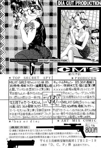 (C44) [M.C.B (Various)] Tsuki no Ura no Labyrinth (Sailor Moon)