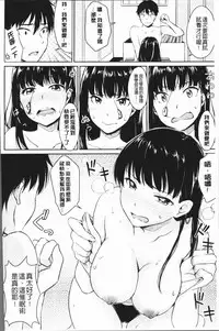 [Meganei] Shishunki Sex | 思春期少女性愛 [Chinese]