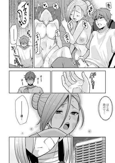 [Aono Akira] Osananajimi ni Fukushuu Massage ~Yogarimakutte Ore o Motomero~ 1-13