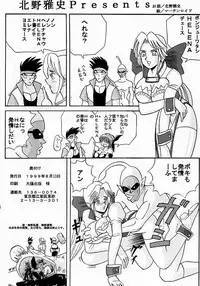 [Team Great] Marron Glace++ (Dead or Alive)