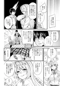 COMIC Ananga Ranga Vol. 19 [Digital]