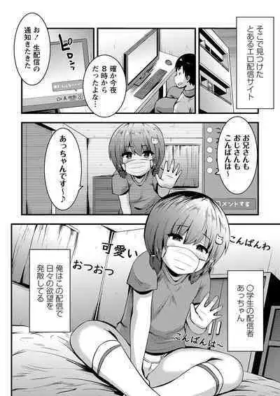 COMIC Masyo 2023-02 [Digital]