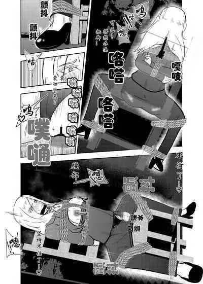 [Tonten] Sennyuu Shitara Hobaku Sare Chaimashita. 3 [Chinese] [有条色狼汉化]