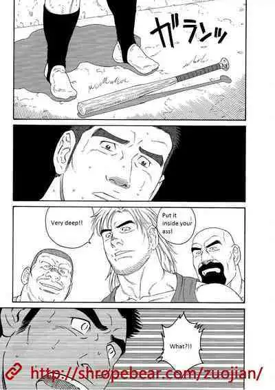 Dorei Choukyou Gasshuku | Slave Training Summer Camp