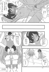 (C80) [Permission (Aragi Ryou, Youta)] Lotte no Choco Pie 2 (Lotte no Omocha!)