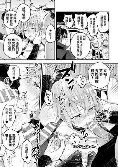 Otoko Kishi ga "Ku, Korose!" tte Iu kara Mesu Choukyou Shitemita Ch. 1-7