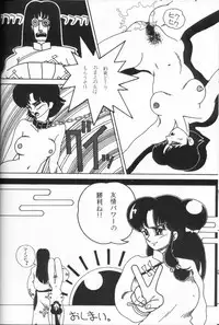 [Ranmado (Kirigirisu)] Three Manxxras (Ranma 1/2)