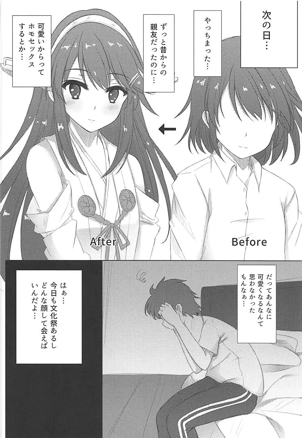 Haruna-kun Celebration