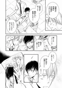 MAGAZINE BE×BOY 2016-11 [Digital]