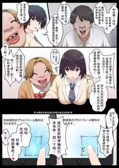 Neteru Aida wa Nama Onaho | 睡著時是飛機杯