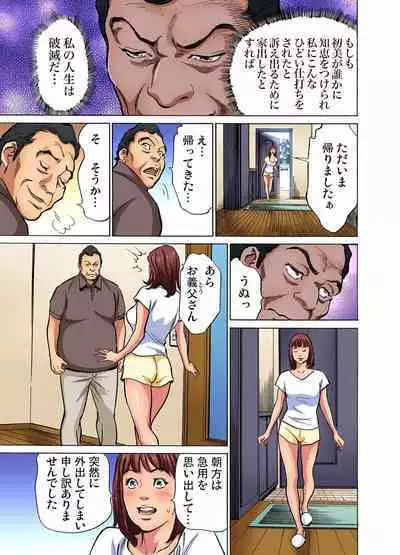 [Hazuki Kaoru] Gikei ni Yobai o Sareta Watashi wa Ikudotonaku Zecchou o Kurikaeshita (full color) 1-12 [Decensored]